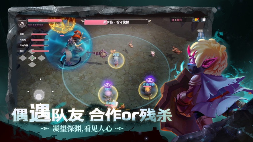 魔渊