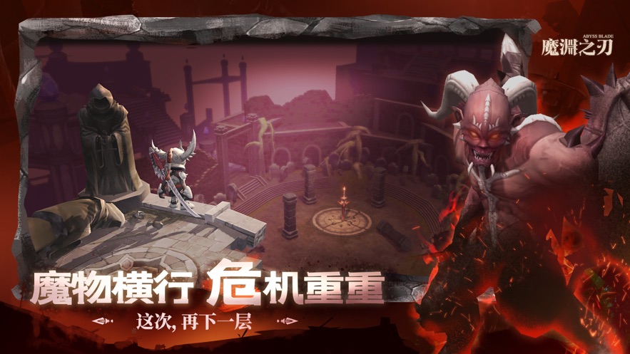 魔渊