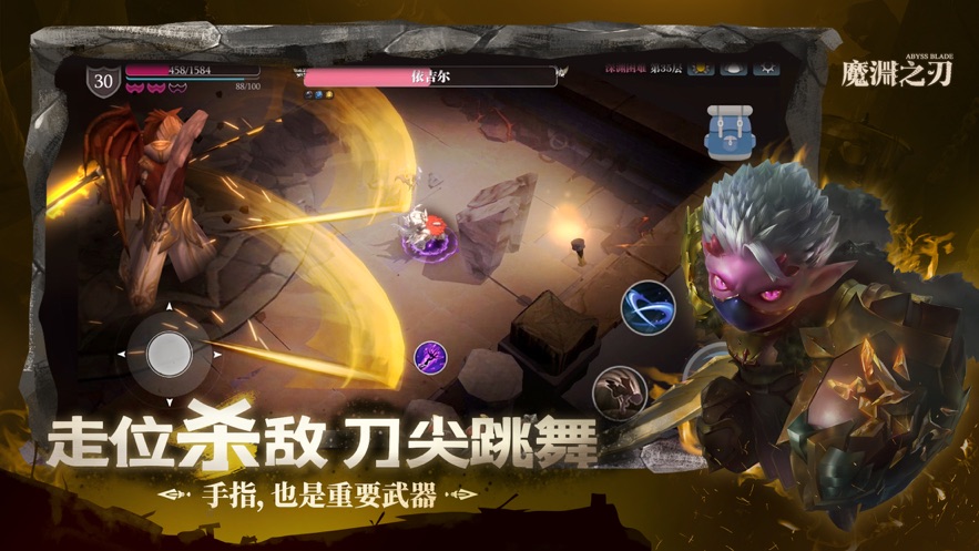 魔渊
