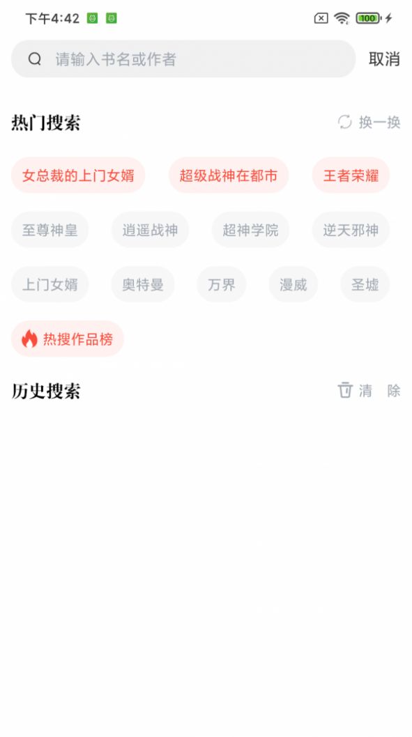 肥猫阅读