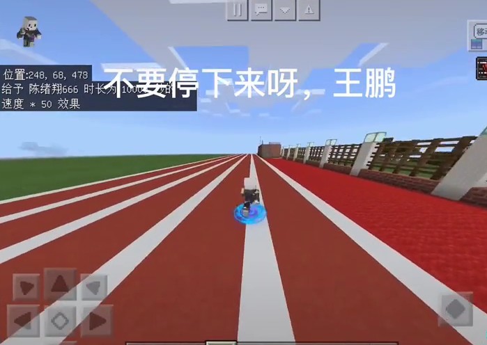 王鹏不要停下来啊