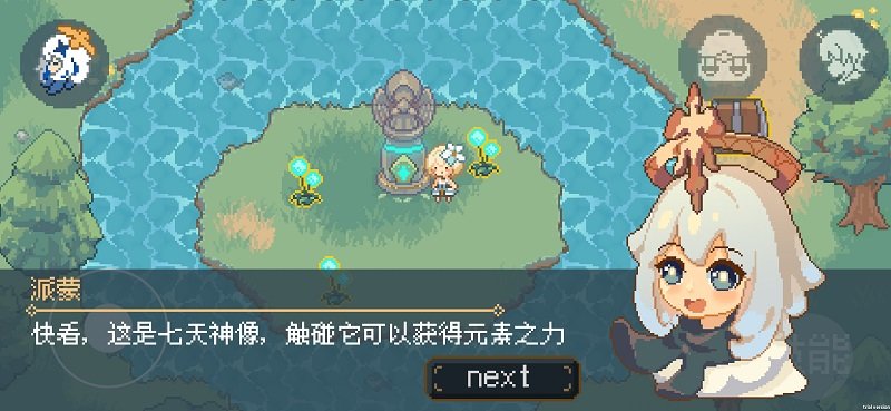 像素原神手机版