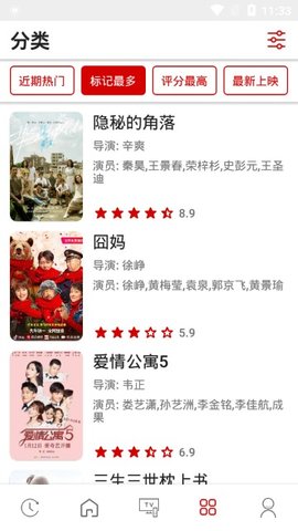 红影影视免费版