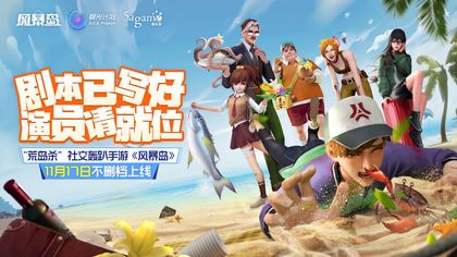 风暴岛