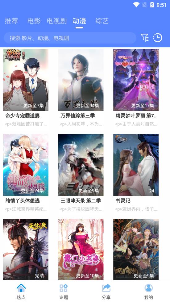 海鸥影视免费版