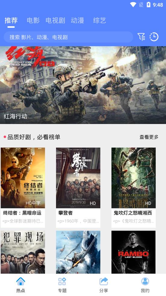 海鸥影视免费版