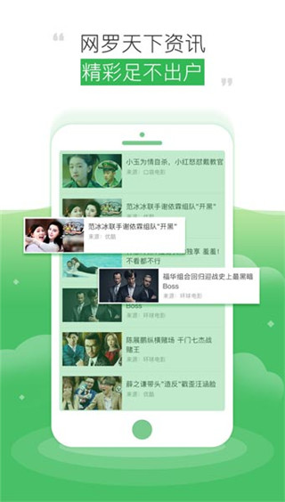 极速影院去广告版