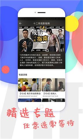 视觉影视TV版