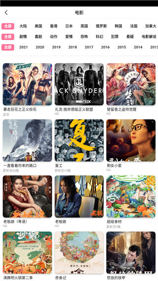 库八影视去广告版