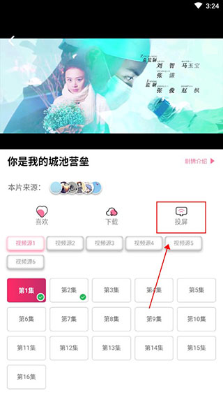 库八影视去广告版
