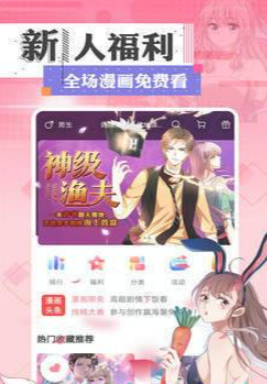 成漫漫画手机app
