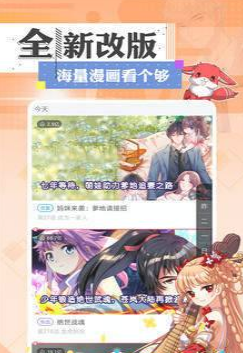 成漫漫画手机app