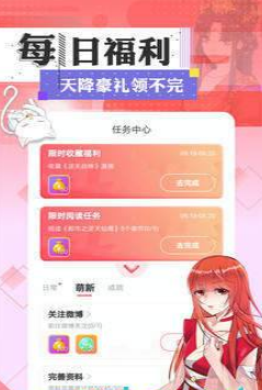 成漫漫画手机app