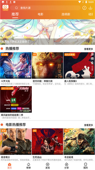 暮光影视2021版