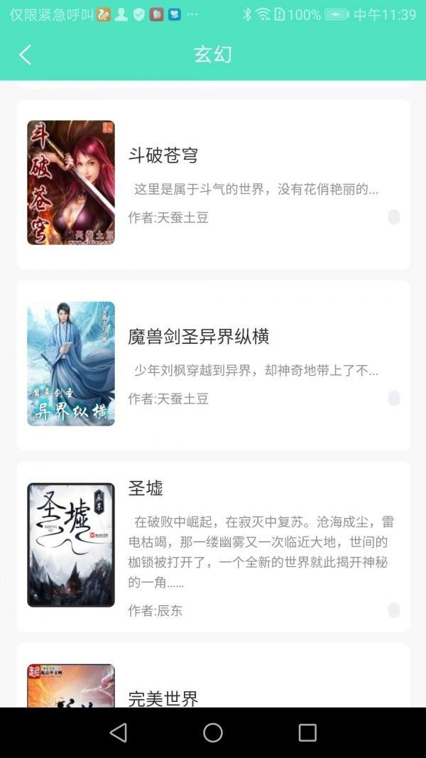 七点小说最新版