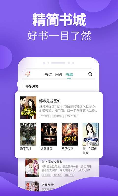 奇漫小说最新版