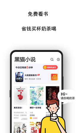 黑猫小说最新版