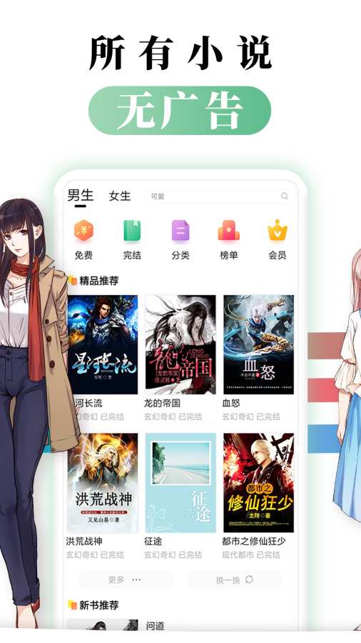 都看小说最新版