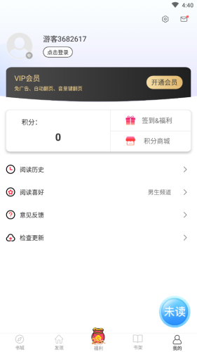 思元小说免费版