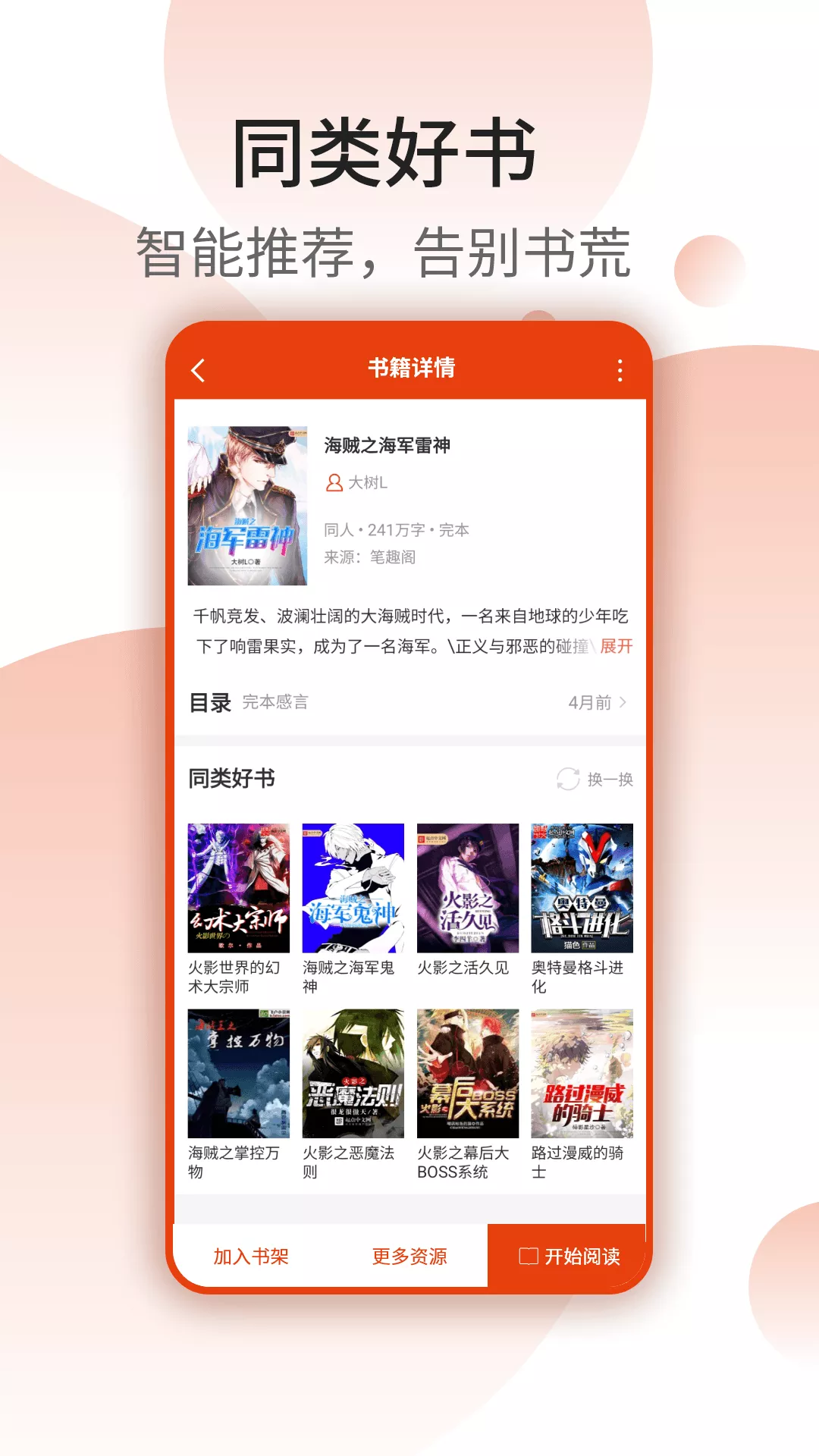 七喵蕃茄小说最新版