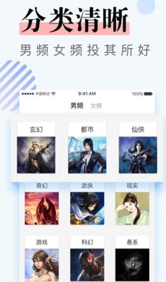 南星小说最新版