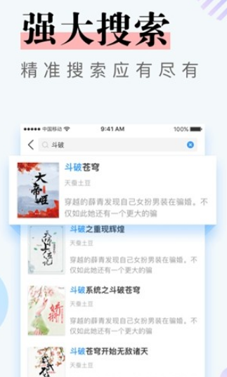 南星小说最新版