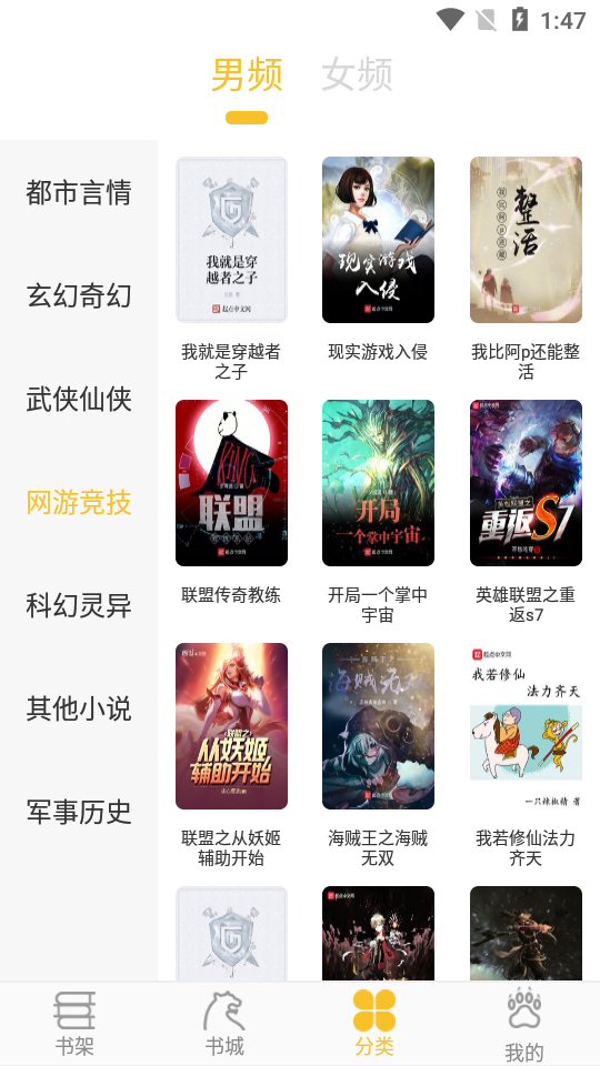 忽忽小说最新版