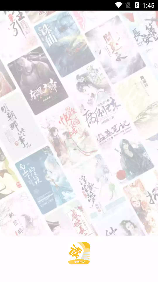 忽忽小说最新版