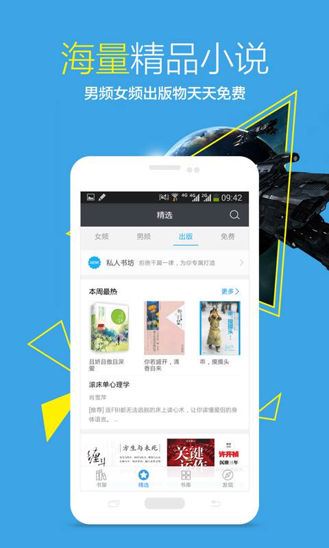 浓情小说最新版