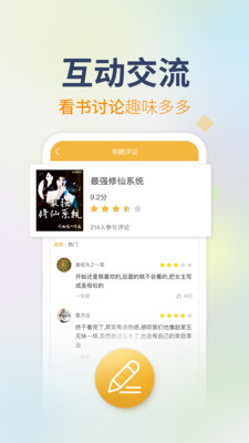免费完本小说安卓版