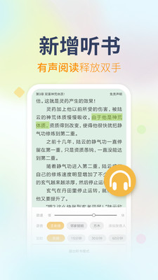 免费完本小说安卓版