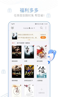 萝卜小说最新版