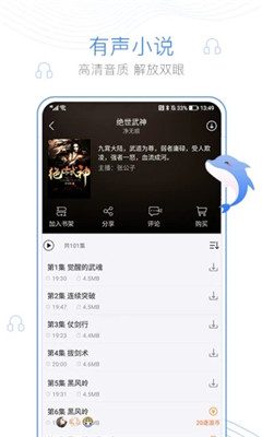 萝卜小说最新版