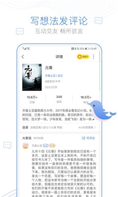 萝卜小说最新版