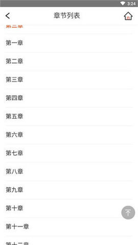 必追小说最新版