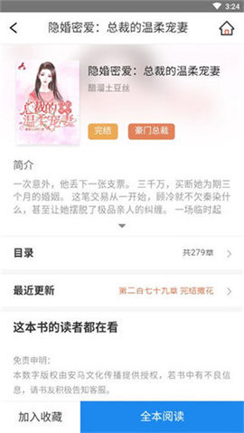 必追小说最新版