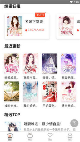 必追小说最新版