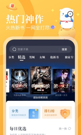 凡文阅读