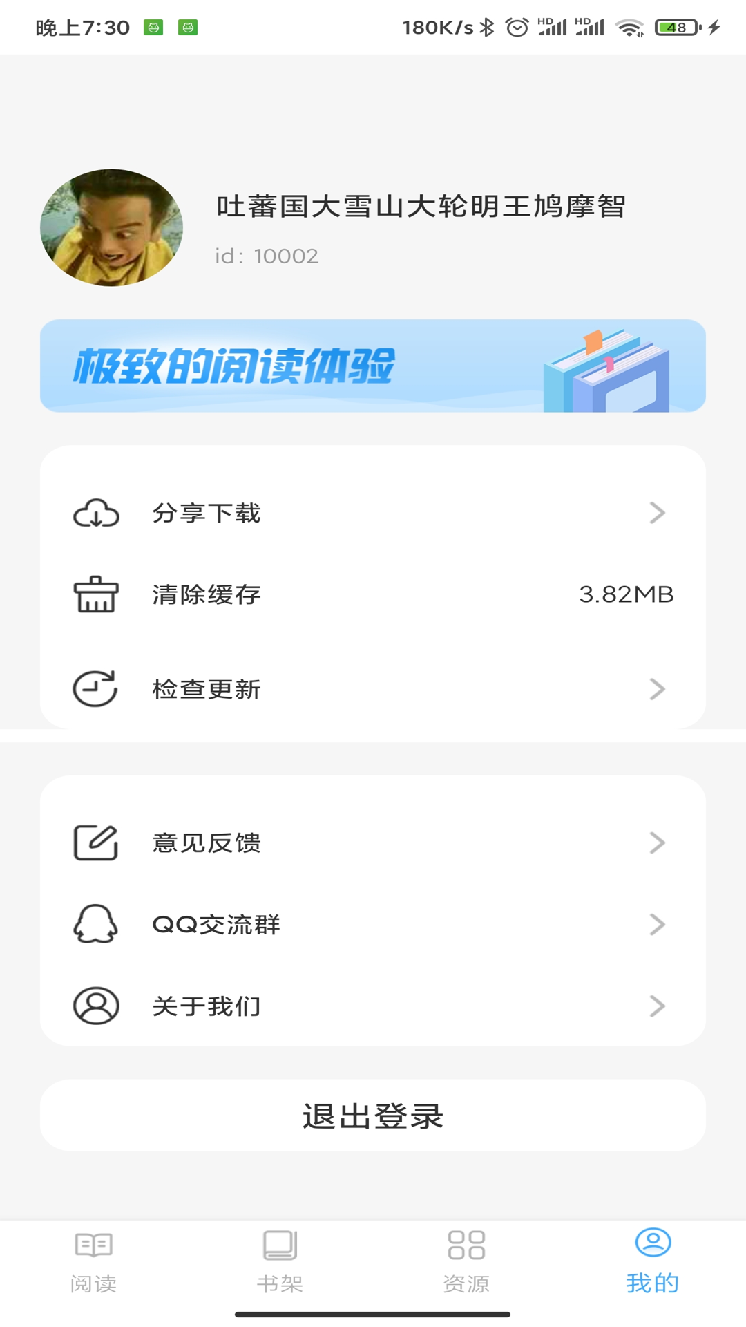 鲸喜阅读安卓版