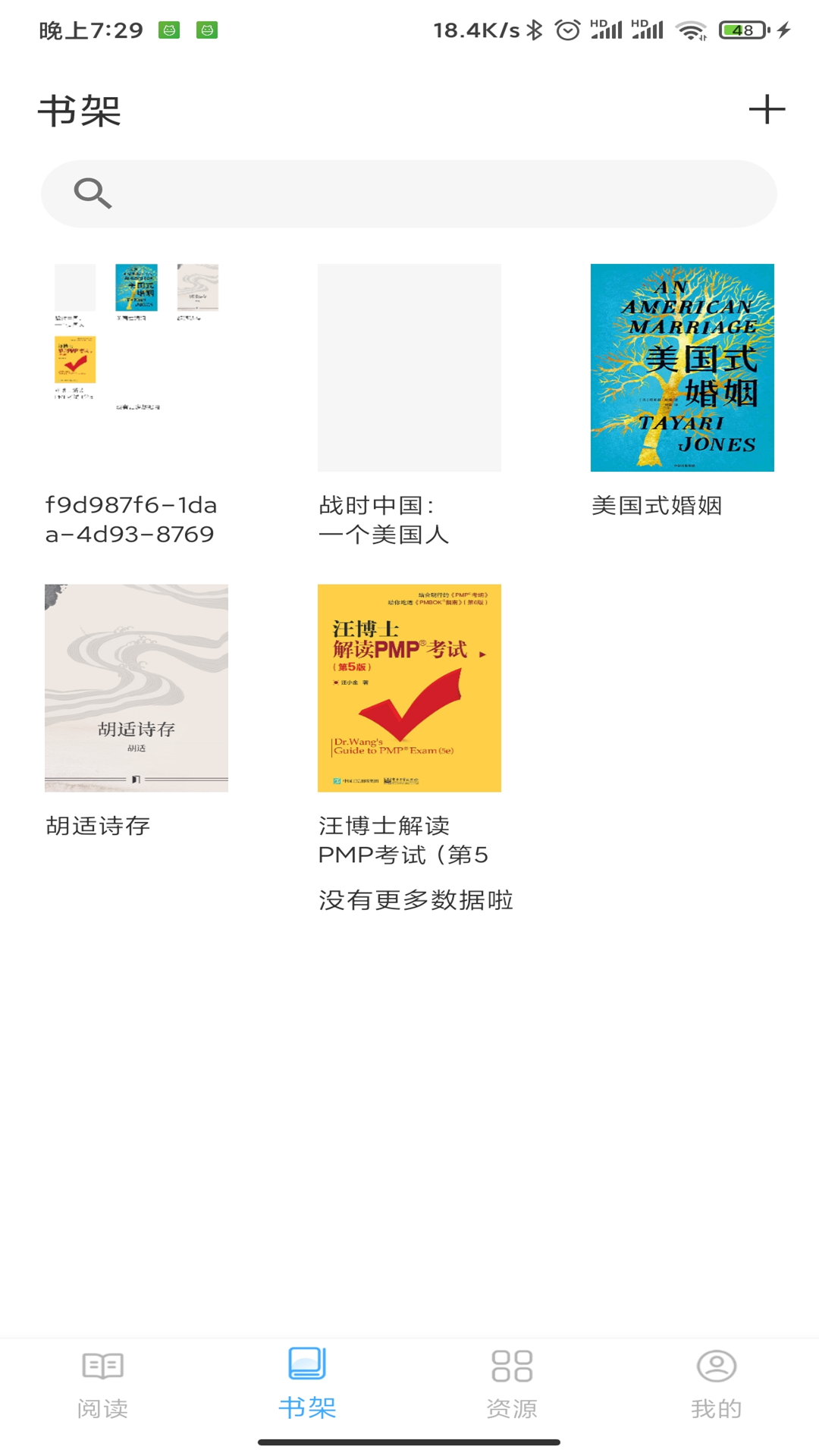 鲸喜阅读安卓版