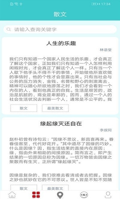 云书阅读