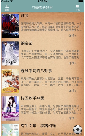 好书阅读最新版