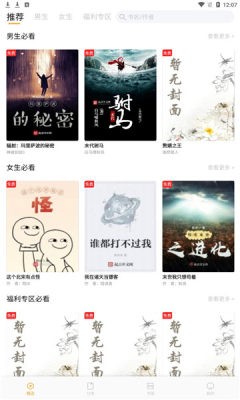 新顶点阅读安卓版