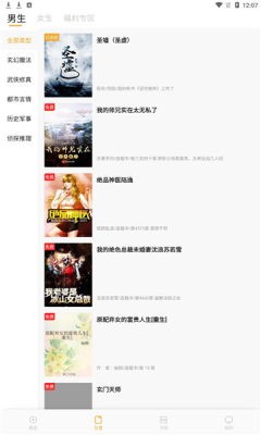 新顶点阅读安卓版