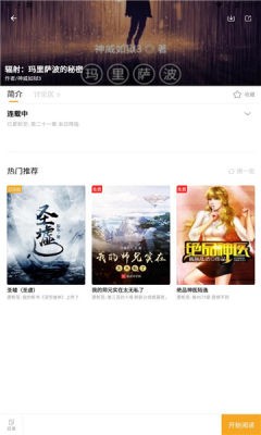 新顶点阅读安卓版