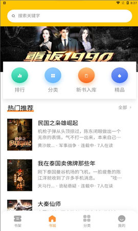 长河阅读最新版