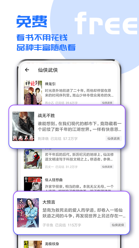 疯狂小说最安卓版