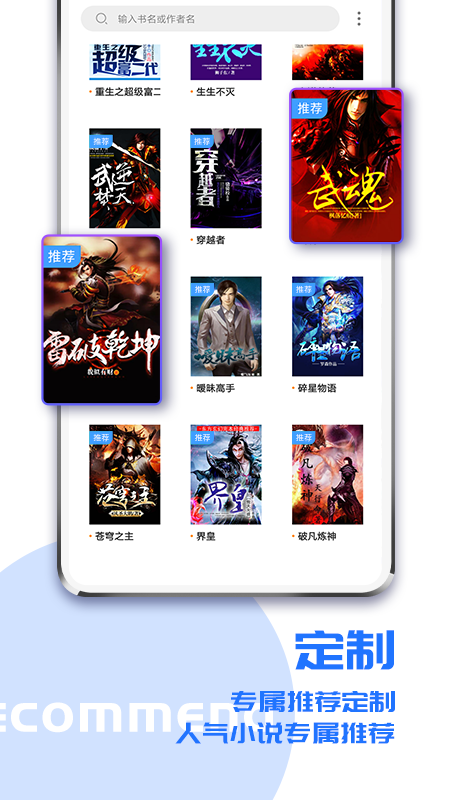 疯狂小说最安卓版