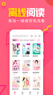 粉瓣书城安卓版