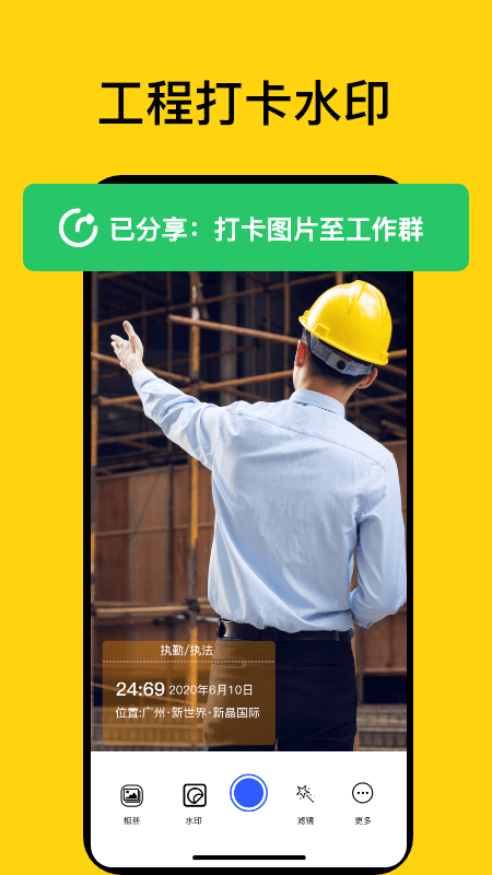 时间打卡记录相机手机版